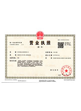 宁明营业执照副本